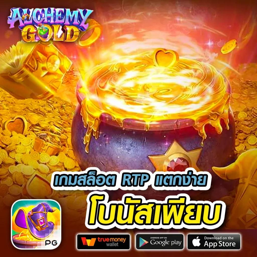 teddy168 เว็บตรง สล็อต ฝากถอนออโต้ ไม่ผ่านเอเย่นต์ 2026
