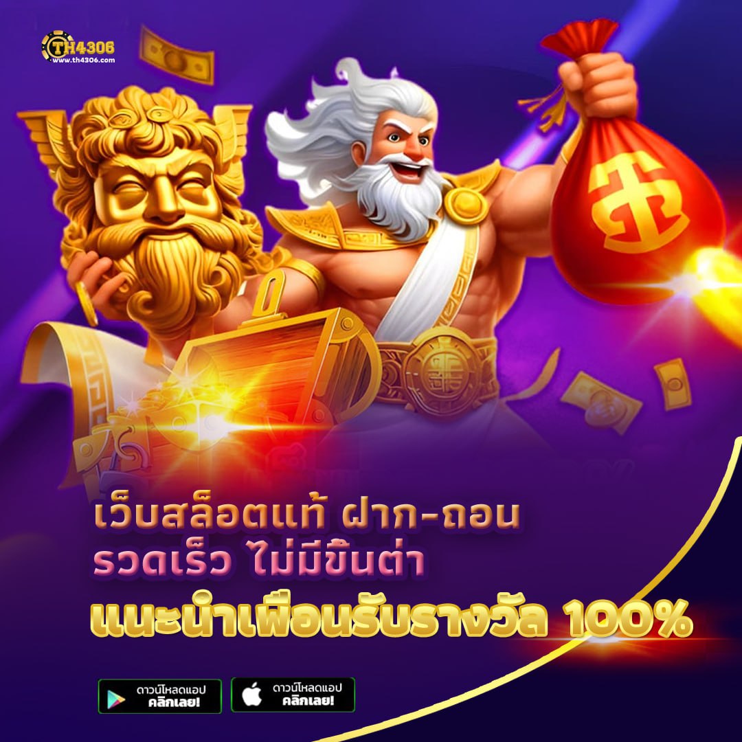 thlive เว็บตรง สล็อต ฝากถอนออโต้ ไม่ผ่านเอเย่นต์ 2026