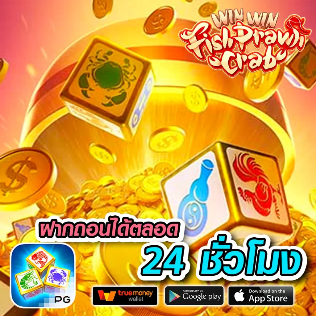 tigerwin369 เว็บตรงสล็อต ฝากถอนออโต้ ไม่ผ่านเอเย่นต์ 2026