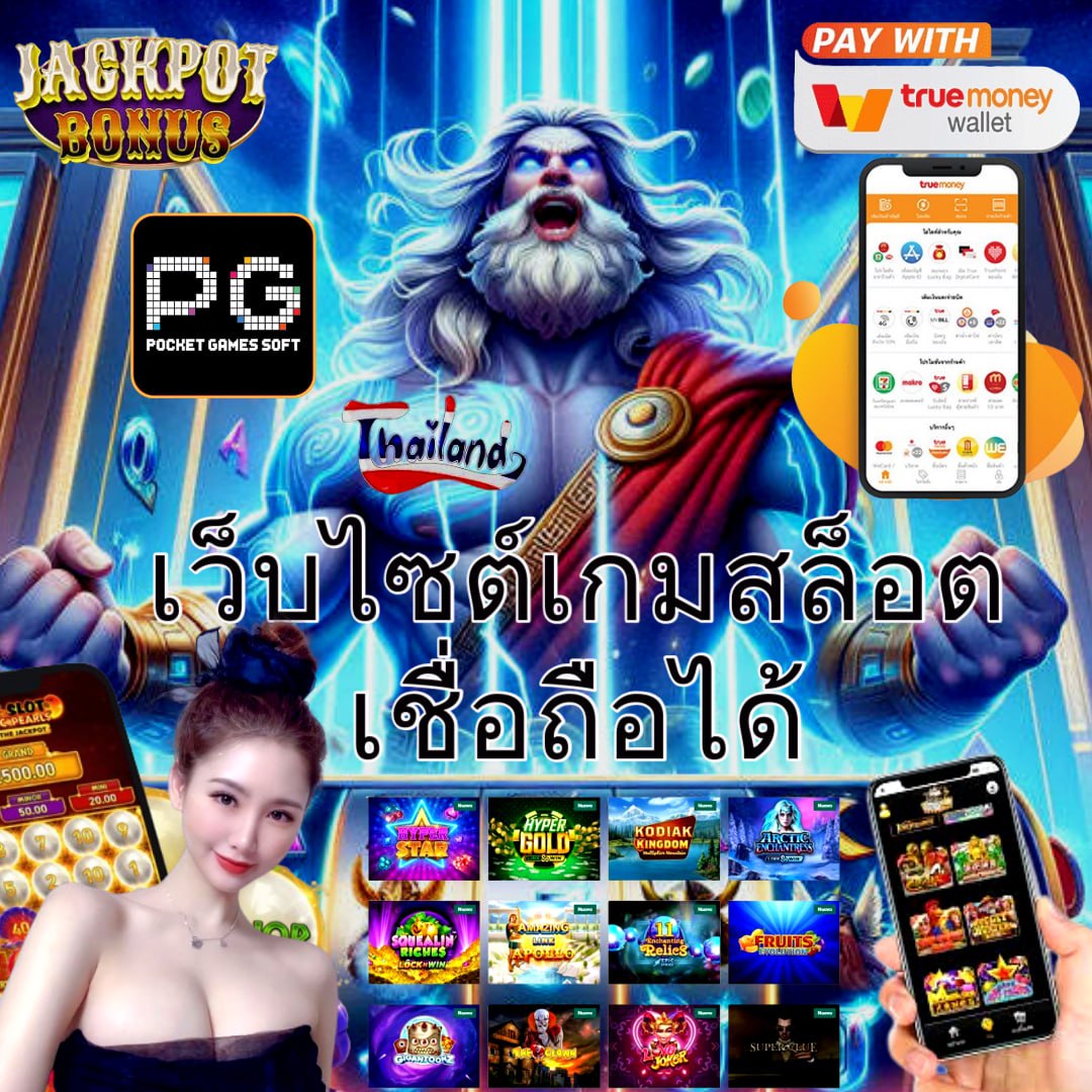 ufa147s เว็บตรง สล็อต ฝากถอนออโต้ ไม่ผ่านเอเย่นต์ 2026