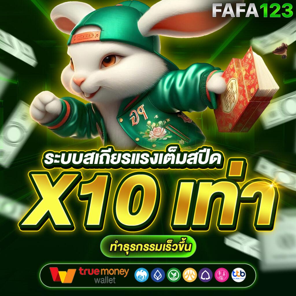 ufa thai เว็บตรง สล็อต ฝากถอนออโต้ ไม่ผ่านเอเย่นต์ 2026