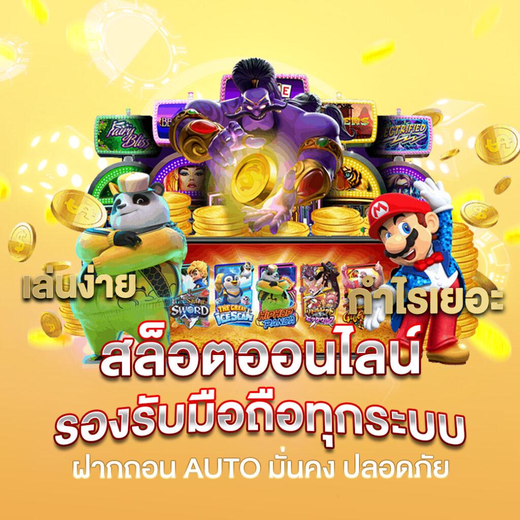 ufabet88 เว็บตรง สล็อต ฝากถอนออโต้ ไม่ผ่านเอเย่นต์ 2026