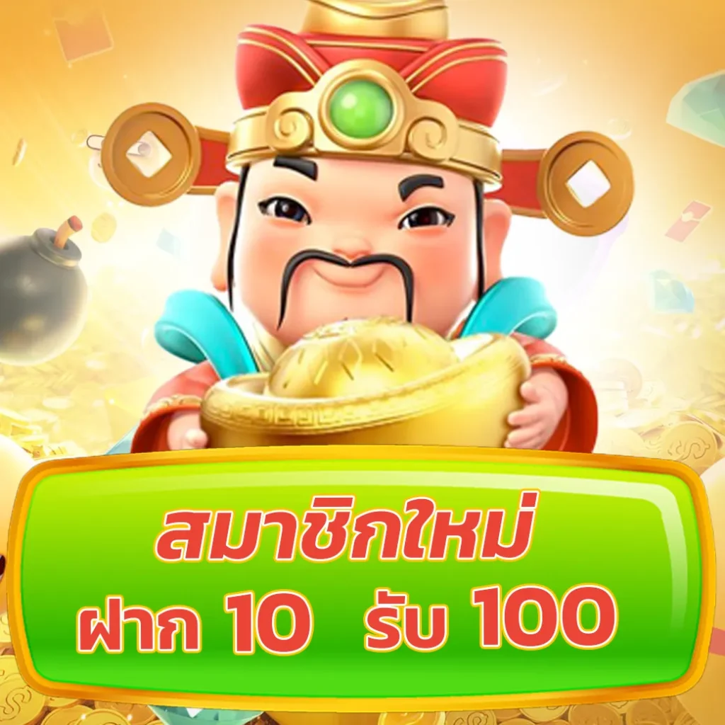ufacash เว็บตรง สล็อต ฝากถอนออโต้ ไม่ผ่านเอเย่นต์ 2026