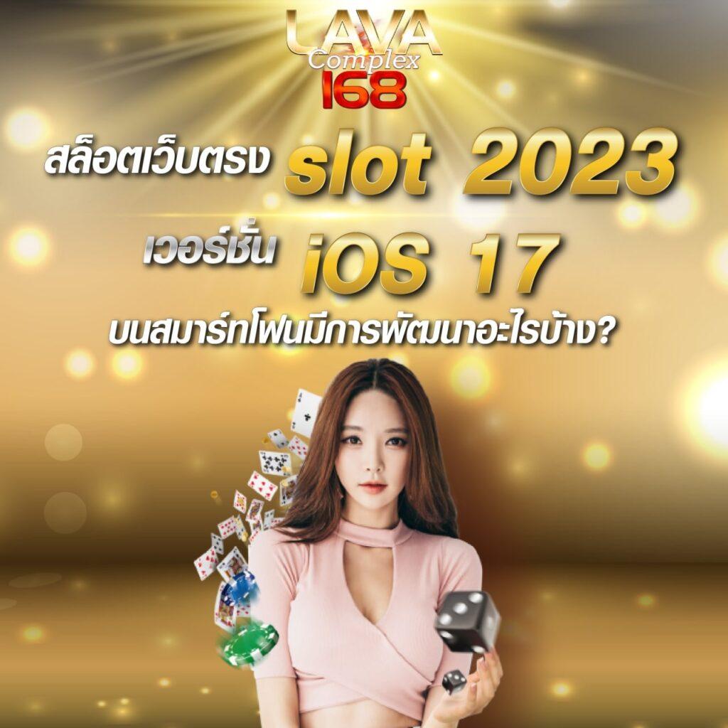 ufar9 เว็บตรง สล็อต ฝากถอนออโต้ ไม่ผ่านเอเย่นต์ 2026