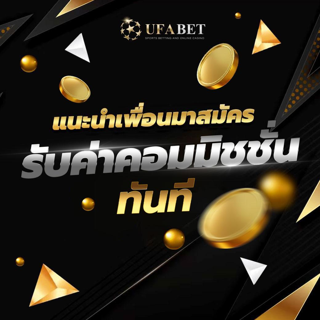 ufathai สล็อต เว็บตรง ฝากถอนออโต้ ไม่ผ่านเอเย่นต์ 2026
