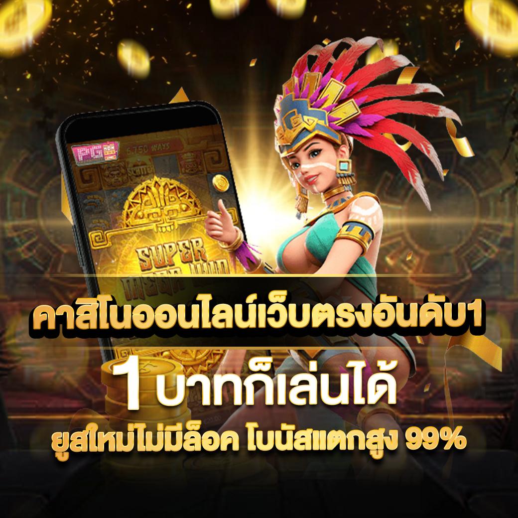 va999 สล็อต เว็บตรง สล็อต ฝากถอนออโต้ ไม่ผ่านเอเย่นต์ 2026