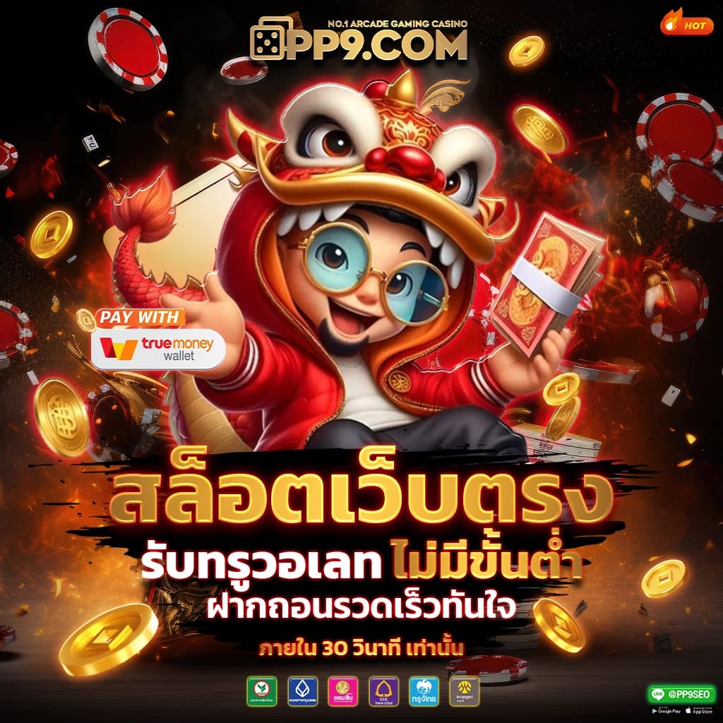 vm9 สล็อต เว็บตรง สล็อต ฝากถอนออโต้ ไม่ผ่านเอเย่นต์ 2026