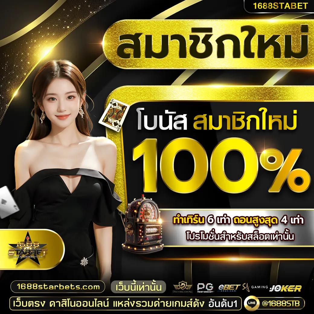 w69 bet เว็บตรง สล็อต ฝากถอนออโต้ ไม่ผ่านเอเย่นต์ 2026