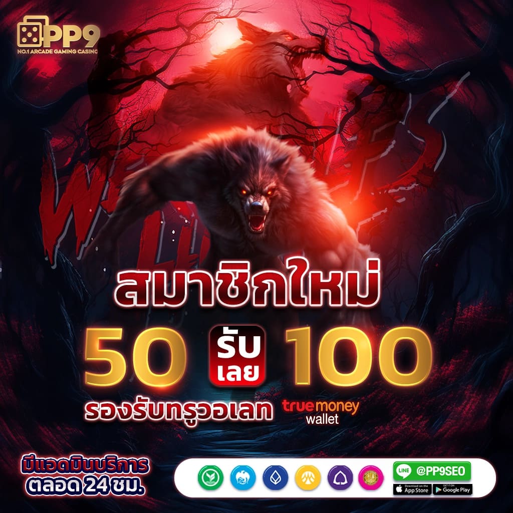 w 69 เว็บตรง สล็อต ฝากถอนออโต้ ไม่ผ่านเอเย่นต์ 2026
