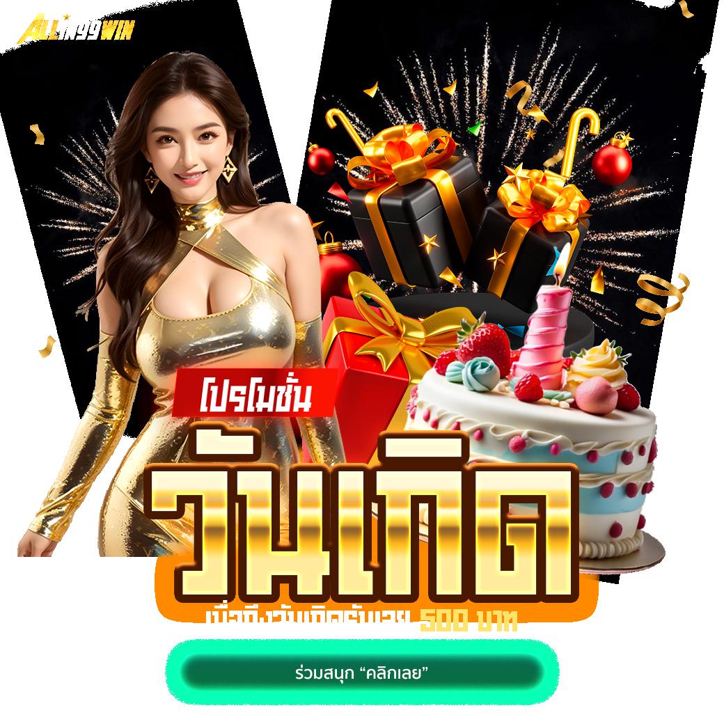 wewantbet เว็บตรง สล็อต ฝากถอนออโต้ ไม่ผ่านเอเย่นต์ 2026