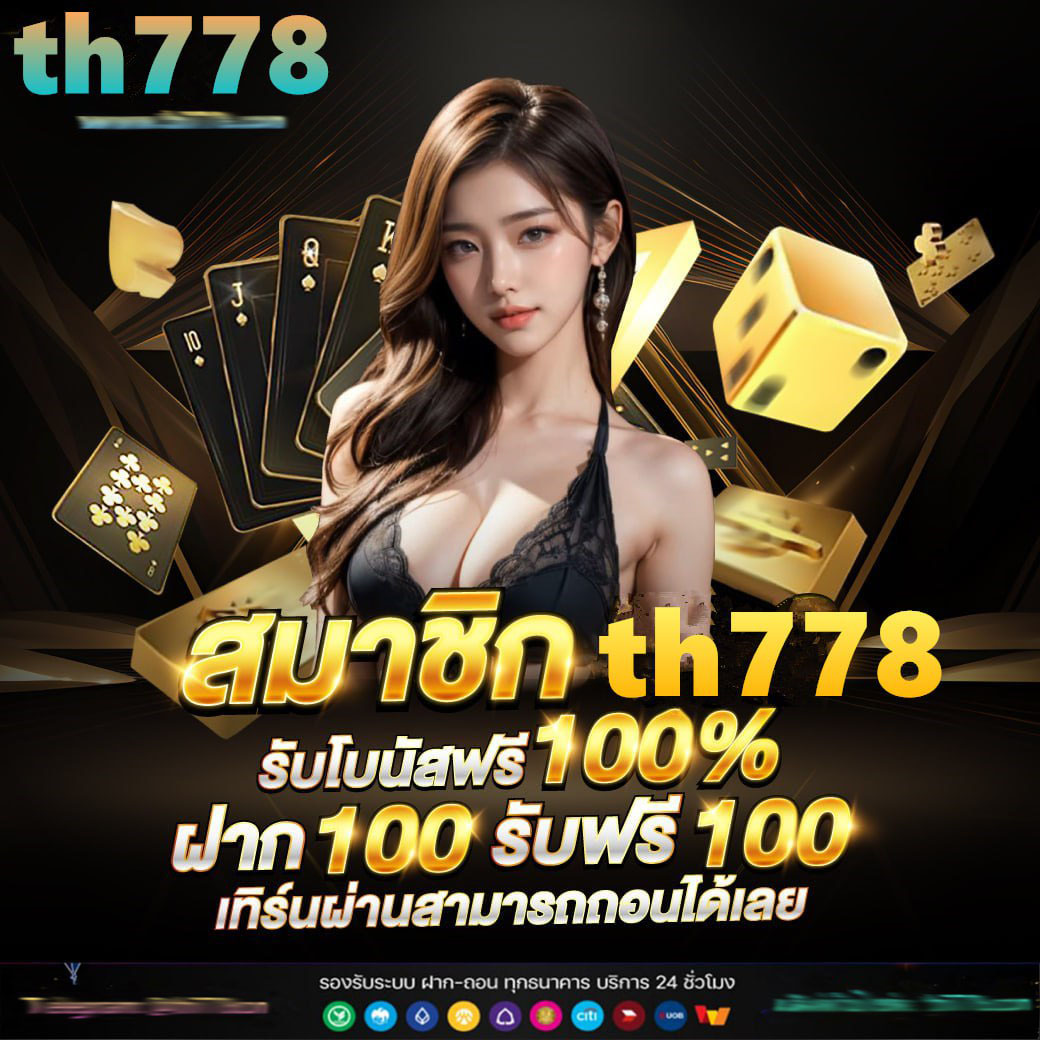 win88th เว็บตรง สล็อต ฝากถอนออโต้ไม่ผ่านเอเย่นต์ 2026