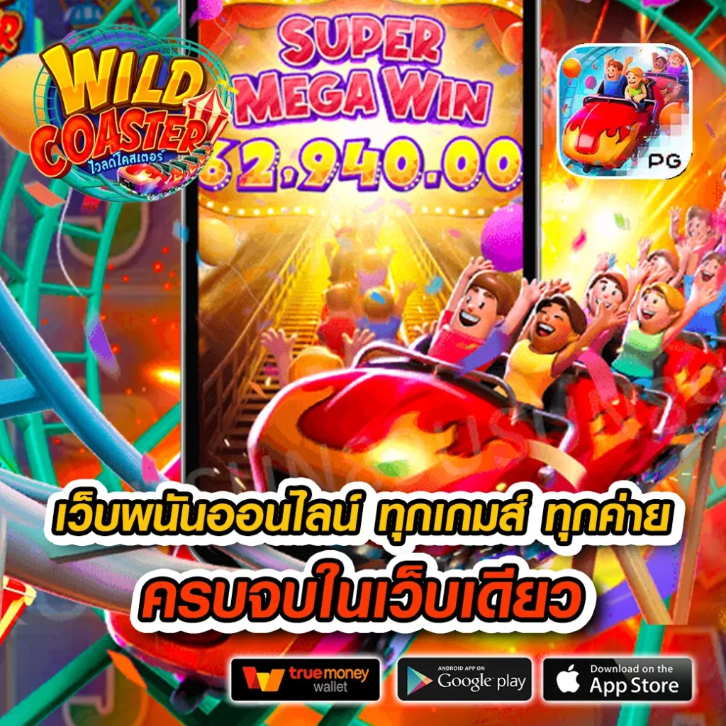 wowslot1688 เว็บตรง สล็อต ฝากถอนออโต้ ไม่ผ่านเอเย่นต์ 2026