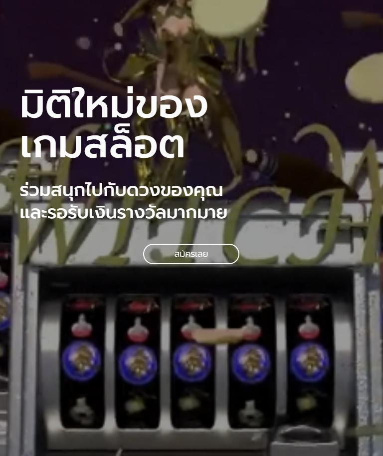 xoth เว็บตรง สล็อต ฝากถอนออโต้ ไม่ผ่านเอเย่นต์ 2026