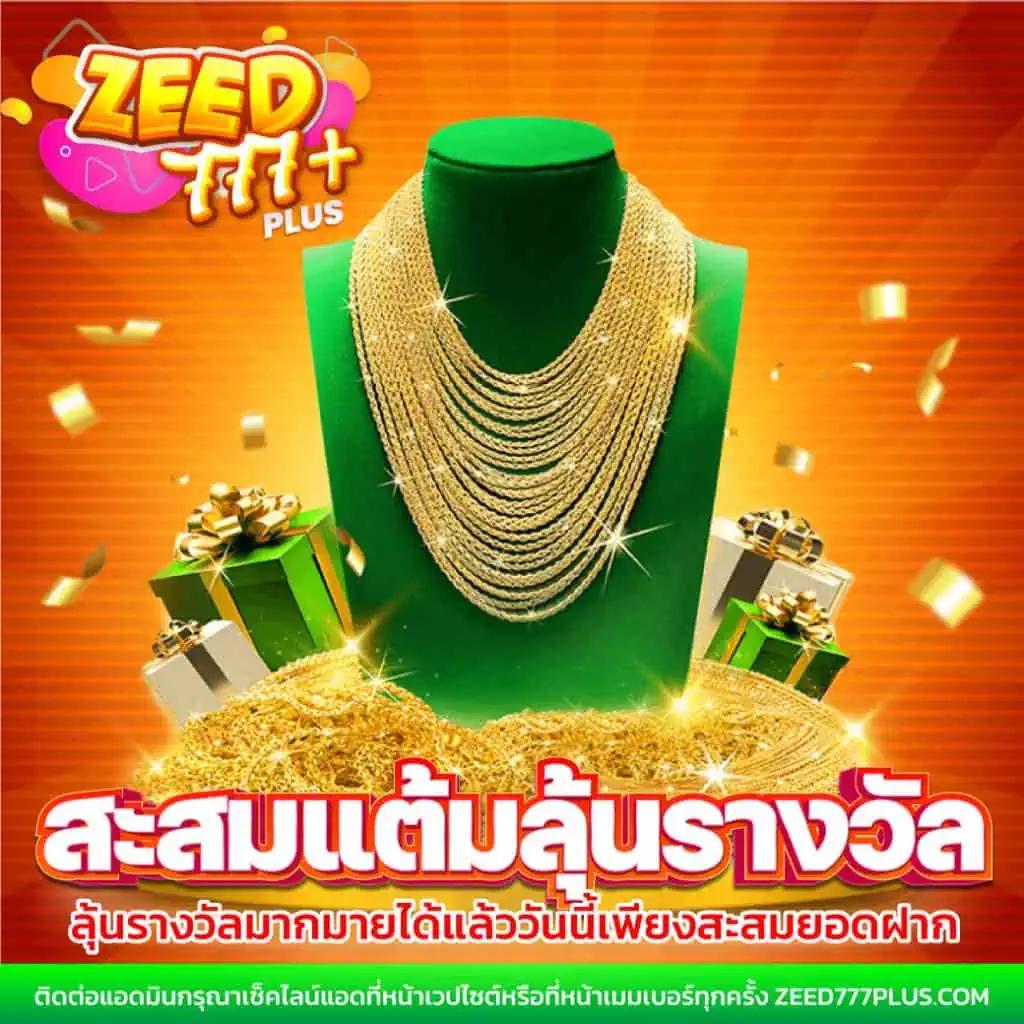 zeegame168 เว็บตรง สล็อต ฝากถอนออโต้ ไม่ผ่านเอเย่นต์ 2026
