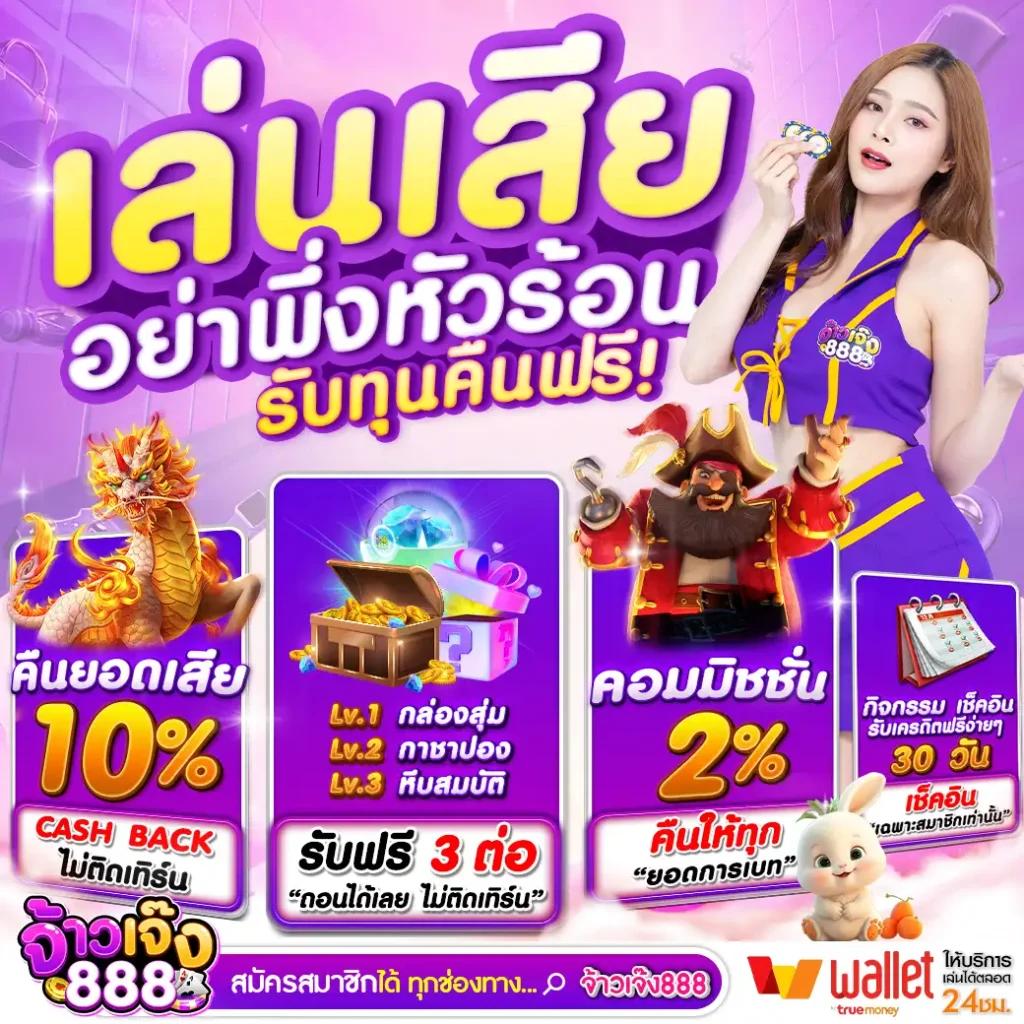 zeus789 เว็บตรง สล็อต ฝากถอนออโต้ ไม่ผ่านเอเย่นต์ 2026