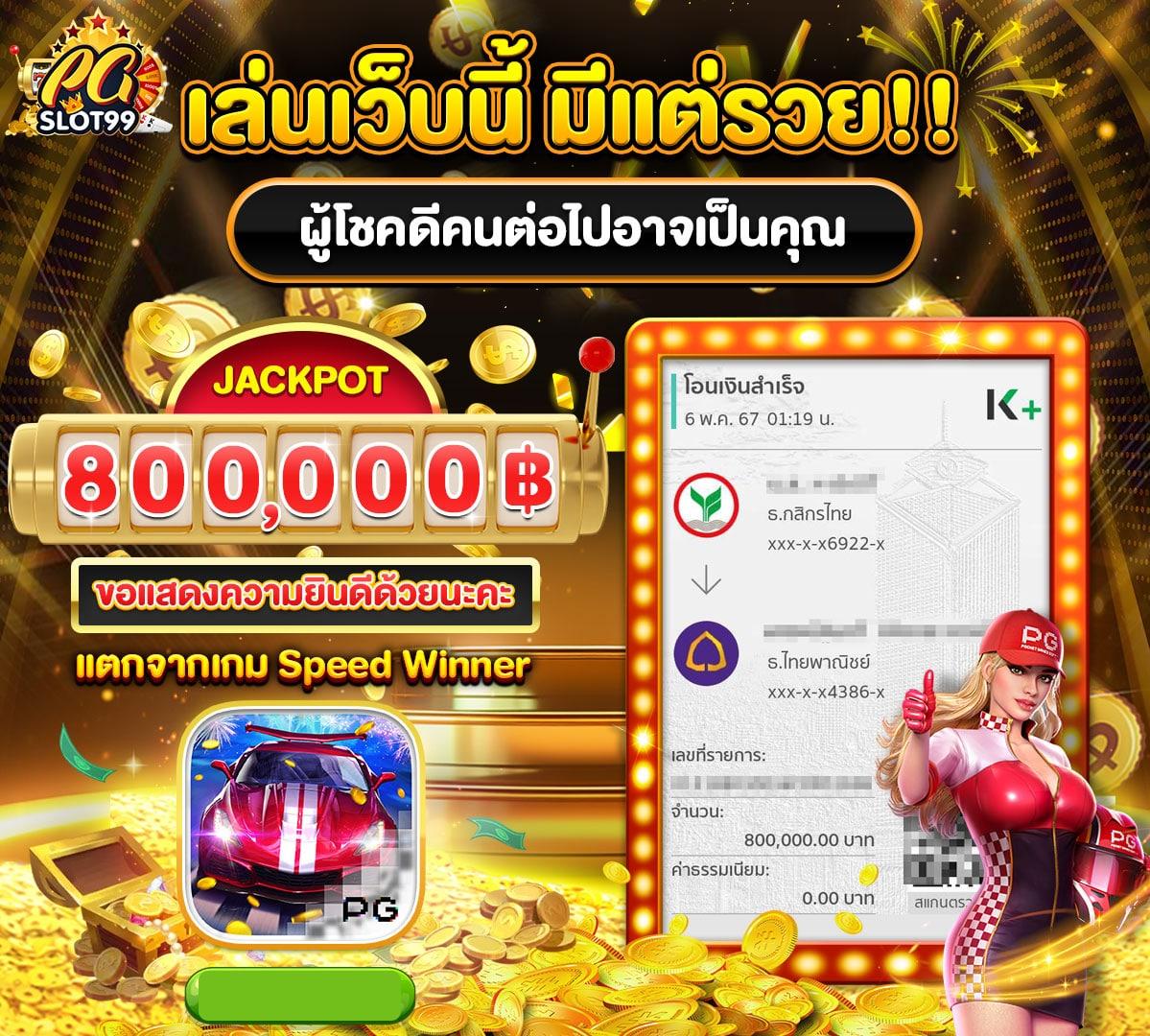 จ้าวเจ๊งvip เว็บตรง สล็อต ฝากถอนออโต้ ไม่ผ่านเอเย่นต์ 2026