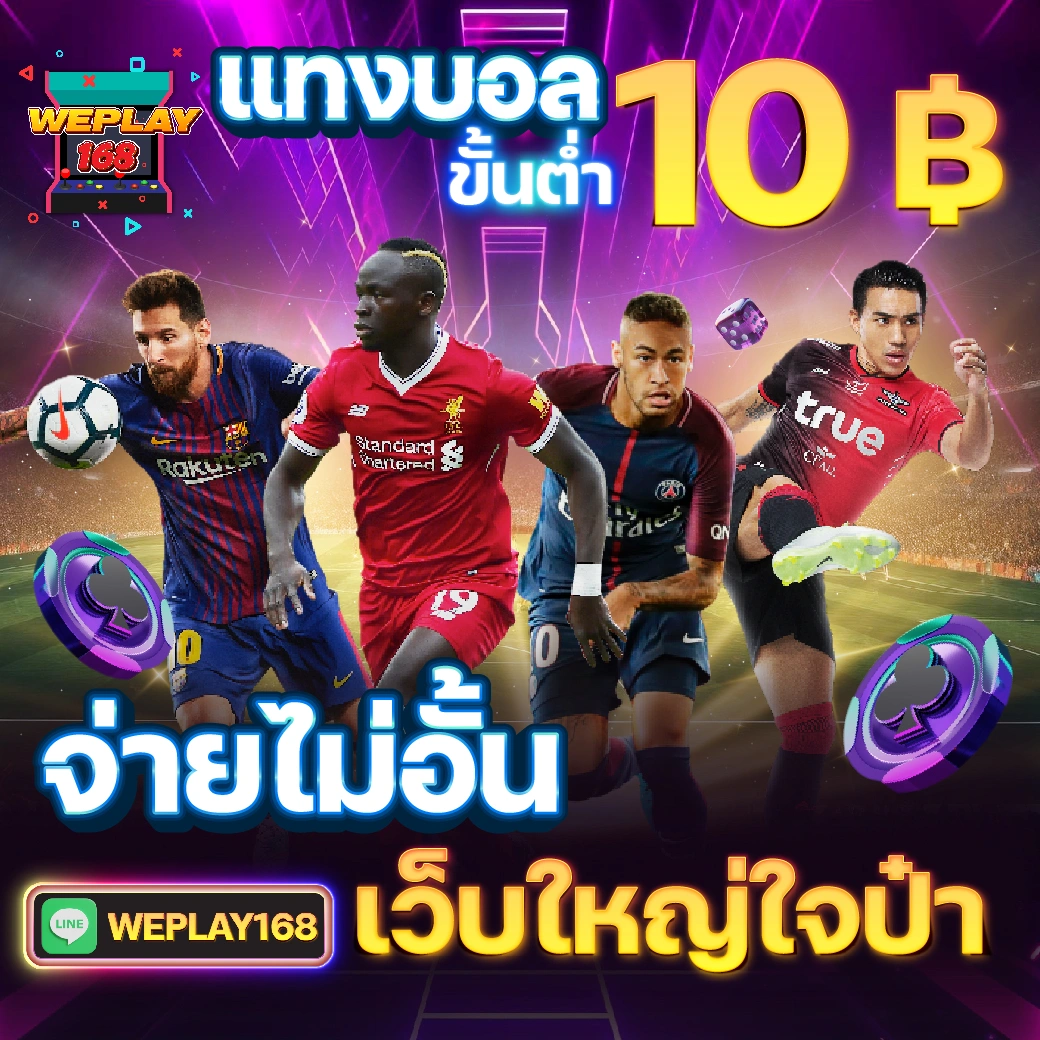 ซื้อหวยออนไลน์ ถูกกฎหมาย เว็บตรง ฝากถอนออโต้ สล็อต 2026