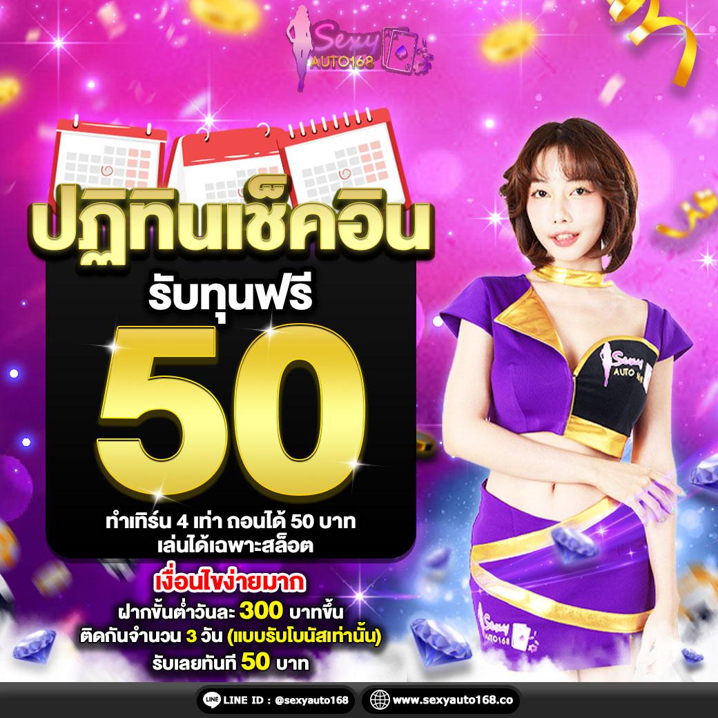 ติดใจ888 เว็บตรงสล็อต ฝากถอนออโต้ ไม่ผ่านเอเย่นต์ 2026