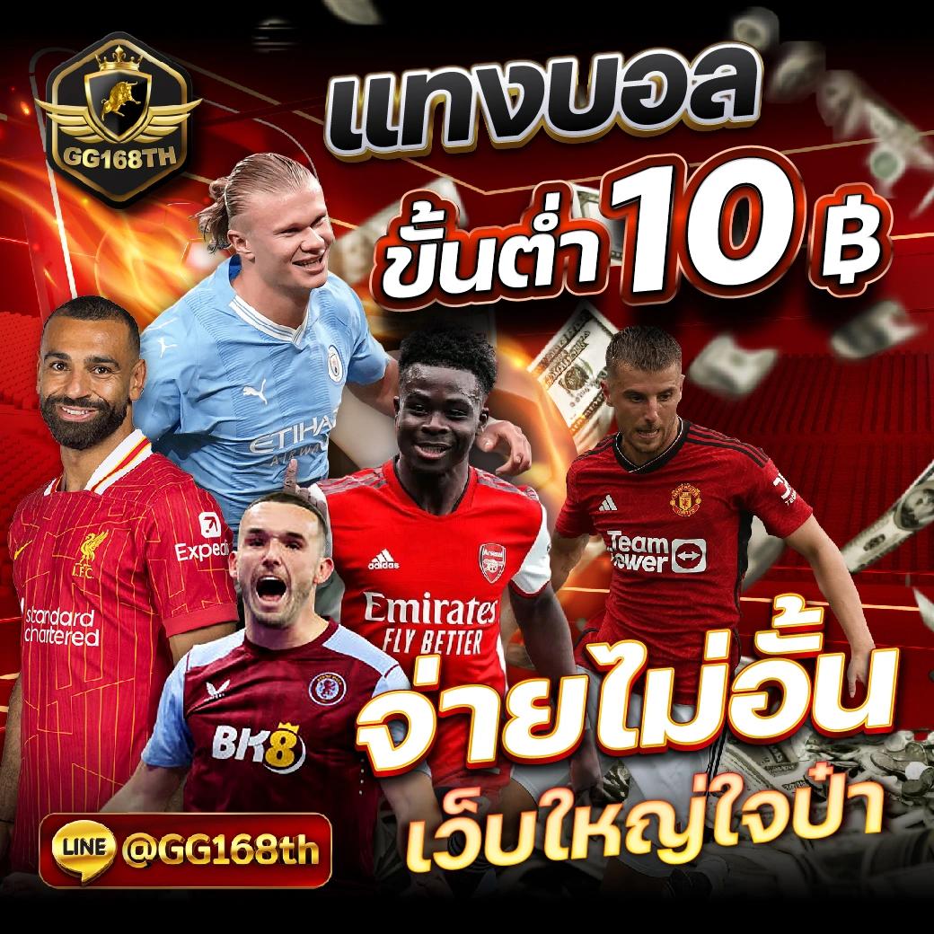ตรวจหวยรัฐบาลไทย เว็บตรง สล็อต ฝากถอนออโต้ ไม่ผ่านเอเย่นต์ 2026