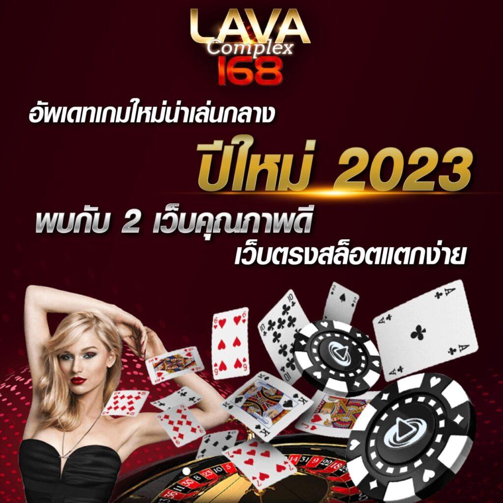ถ่ายทอดสดหวยลาววันนี้ เว็บตรง สล็อต ฝากถอนออโต้ ไม่ผ่านเอเย่นต์ 2026