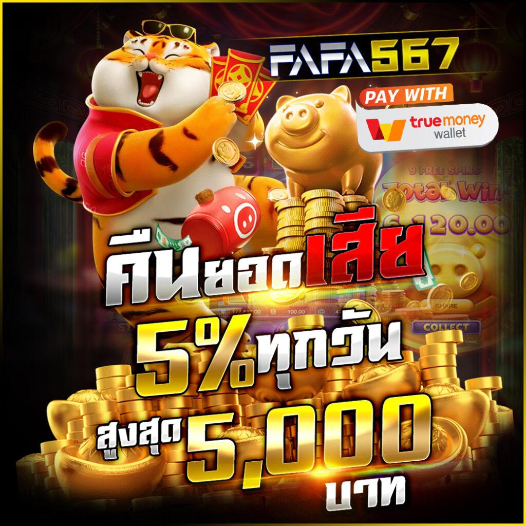 ถ่ายทอดสดหวยลาววันนี้ล่าสุด 2568 เว็บตรง สล็อต ฝากถอนออโต้ 2026