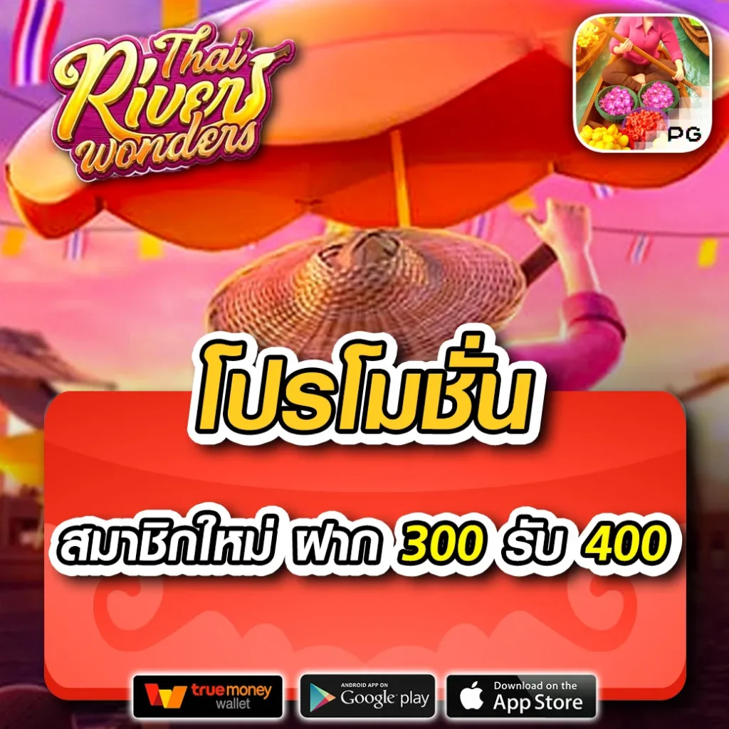 ทดลองเล่นสล็อตฟรี เว็บตรง สล็อต ฝากถอนออโต้ 2026