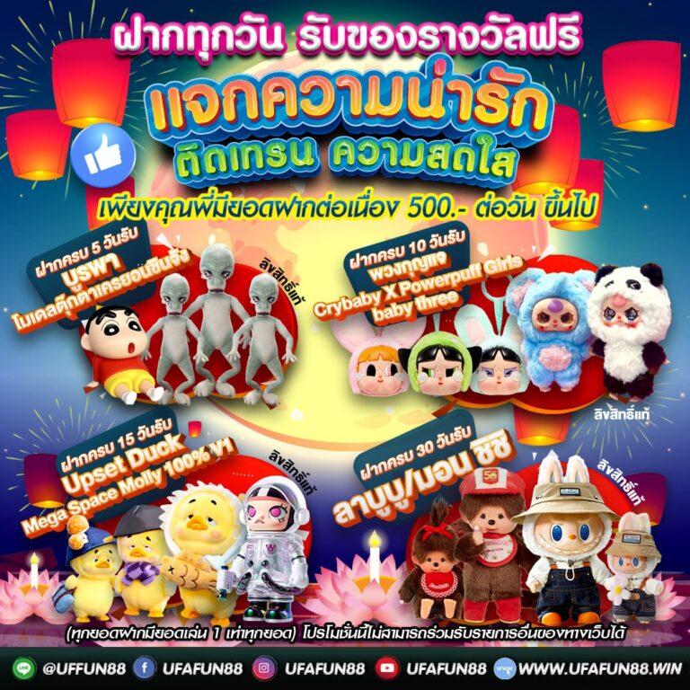 ทางเข้า ufabet มือถือ เว็บตรง สล็อต ฝากถอนออโต้ ไม่ผ่านเอเย่นต์ 2026