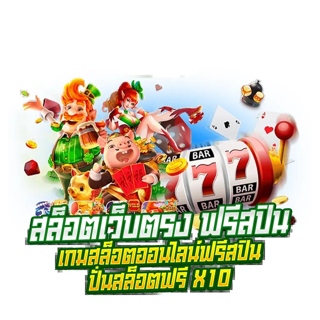 ทางเข้าufa เว็บตรง สล็อต ฝากถอนออโต้ ไม่ผ่านเอเย่นต์ 2026
