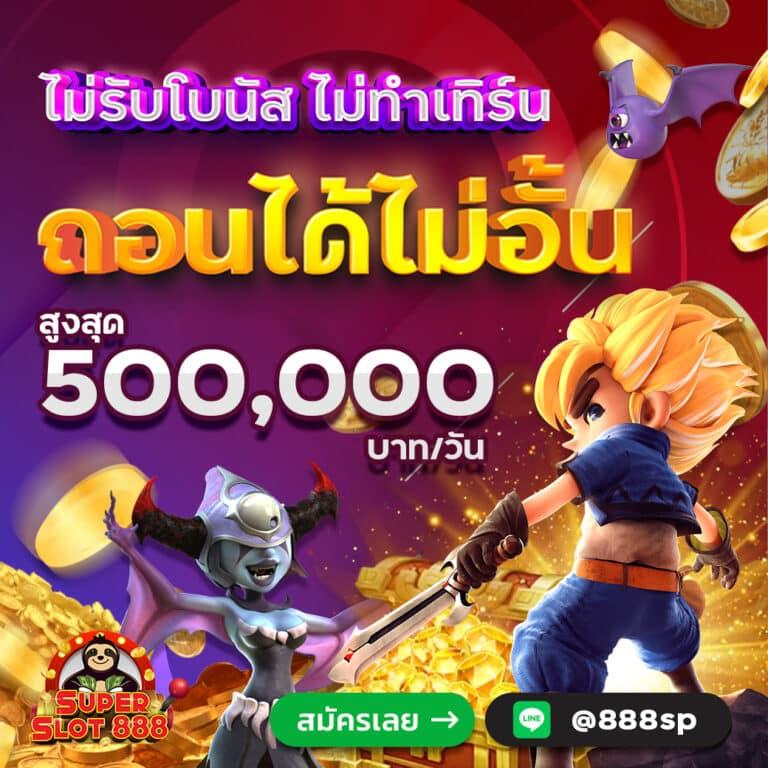 ทีเด็ด เว็บตรง สล็อต ฝากถอนออโต้ ไม่ผ่านเอเย่นต์ ปี 2026