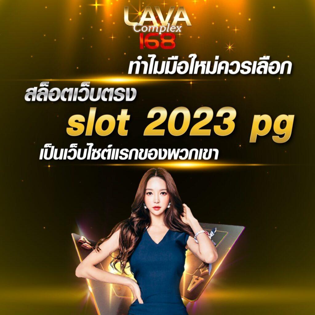 ผลลาวเว็บตรงสล็อตฝากถอนออโต้ไม่ผ่านเอเย่นต์ 2026
