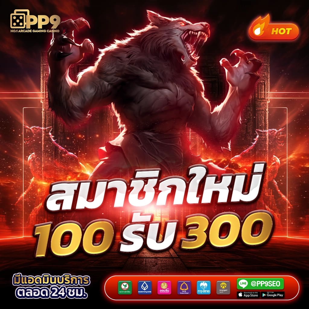 ผลหวย ดาวโจนส์ ปกติ เว็บตรง/สล็อต ฝากถอนออโต้ ไม่ผ่านเอเย่นต์ 2026