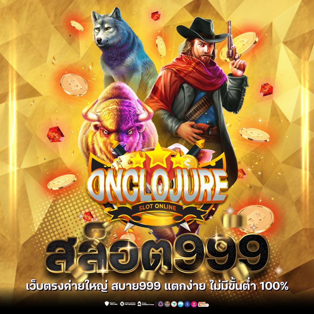 ผลหวยลาว เว็บตรง สล็อต ฝากถอนออโต้ ไม่ผ่านเอเย่นต์ 2026