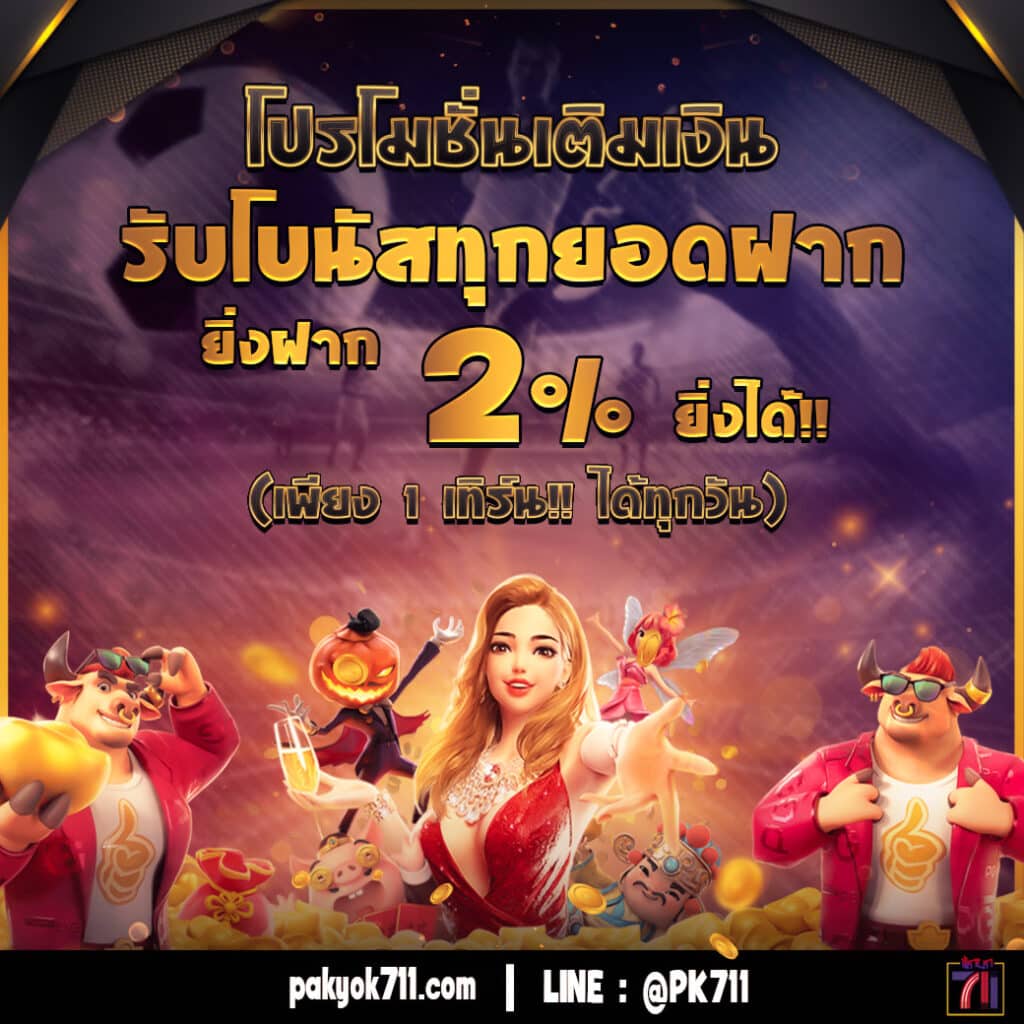 ผลหวยลาวพัฒนา เว็บตรง สล็อต ฝากถอนออโต้ ไม่ผ่านเอเย่นต์ 2026