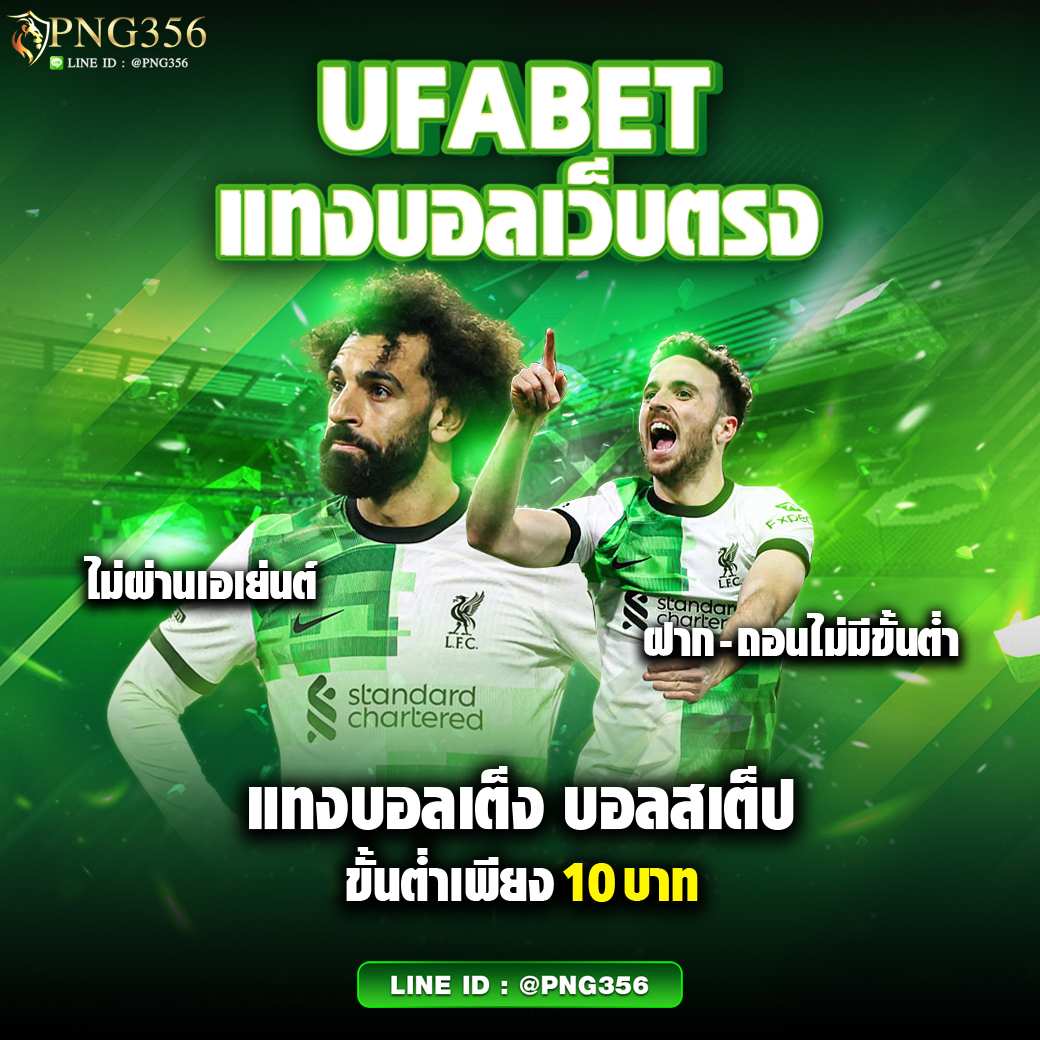 ผลฮานอย เว็บตรง สล็อต ฝากถอนออโต้ ไม่ผ่านเอเย่นต์ 2026