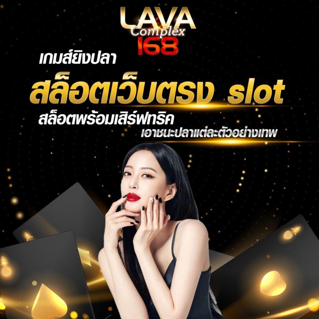 มงคล168 เว็บตรง สล็อต ฝากถอนออโต้ ไม่ผ่านเอเย่นต์ 2026