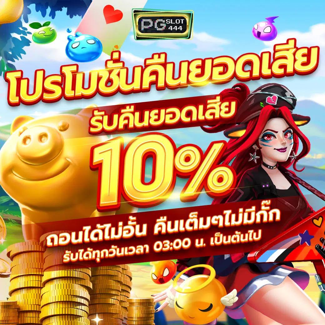 ยักษ์888 เว็บตรง สล็อต ฝากถอนออโต้ ไม่ผ่านเอเย่นต์ 2026