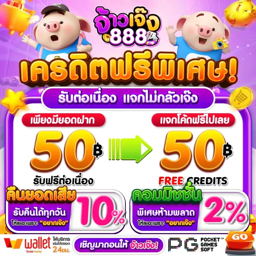 ยืนยันเบอร์ รับ เครดิตฟรี 188 เว็บตรง สล็อต ฝากถอนออโต้ ไม่ผ่านเอเย่นต์ 2026