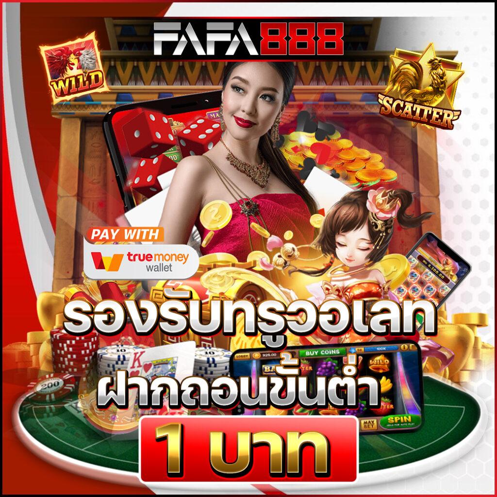 ยูฟ่า191 เว็บตรงสล็อต ฝากถอนออโต้ ไม่ผ่านเอเย่นต์ 2026