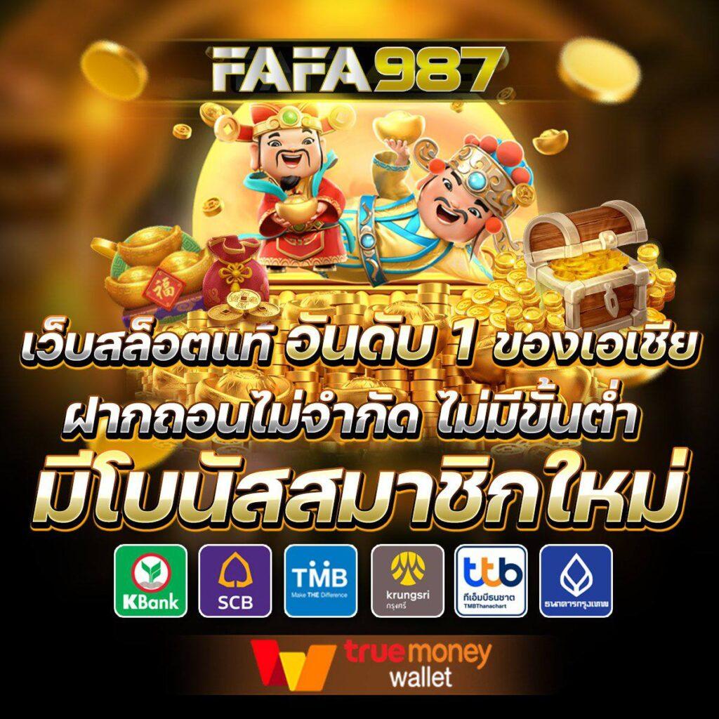 ยูฟ่า365 เว็บตรง สล็อต ฝากถอนออโต้ ไม่ผ่านเอเย่นต์ 2026