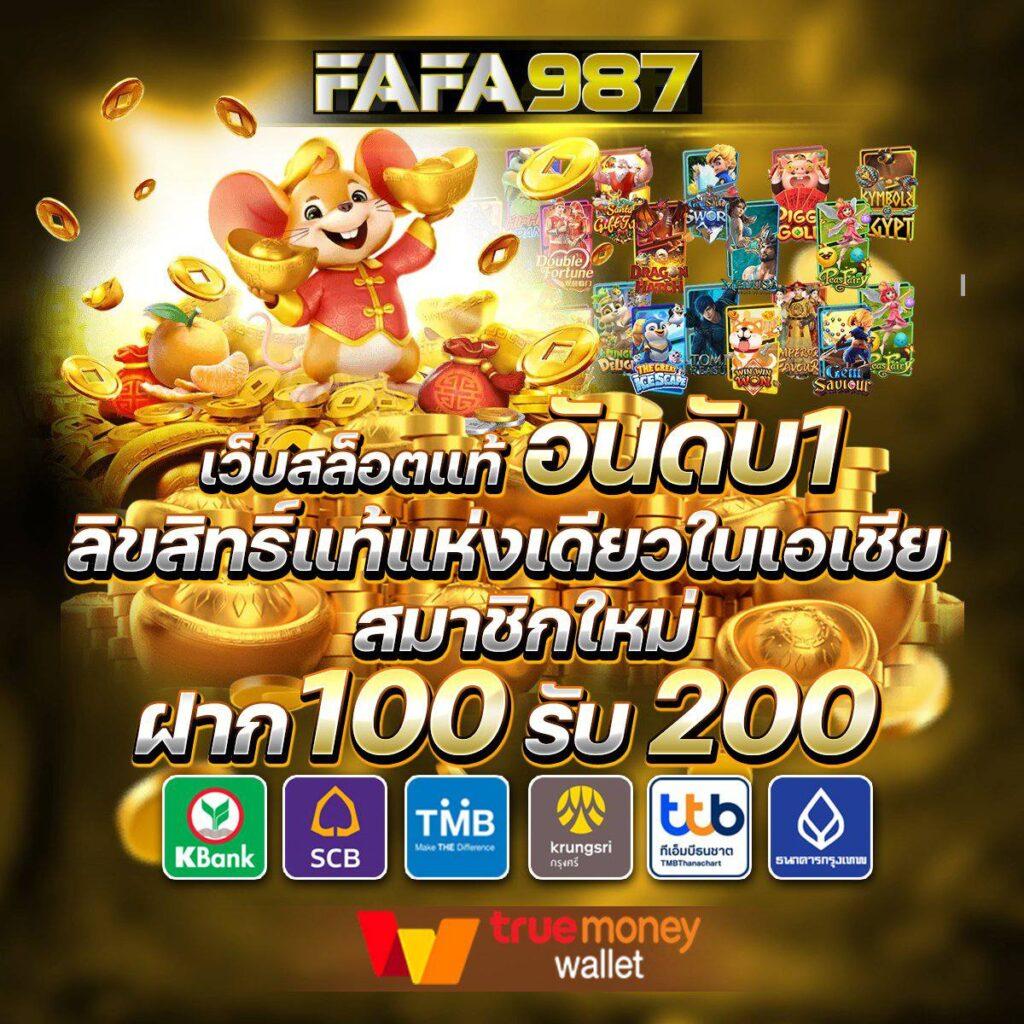 ยูฟ่า789 เว็บตรง สล็อต ฝากถอนออโต้ ไม่ผ่านเอเย่นต์ 2026
