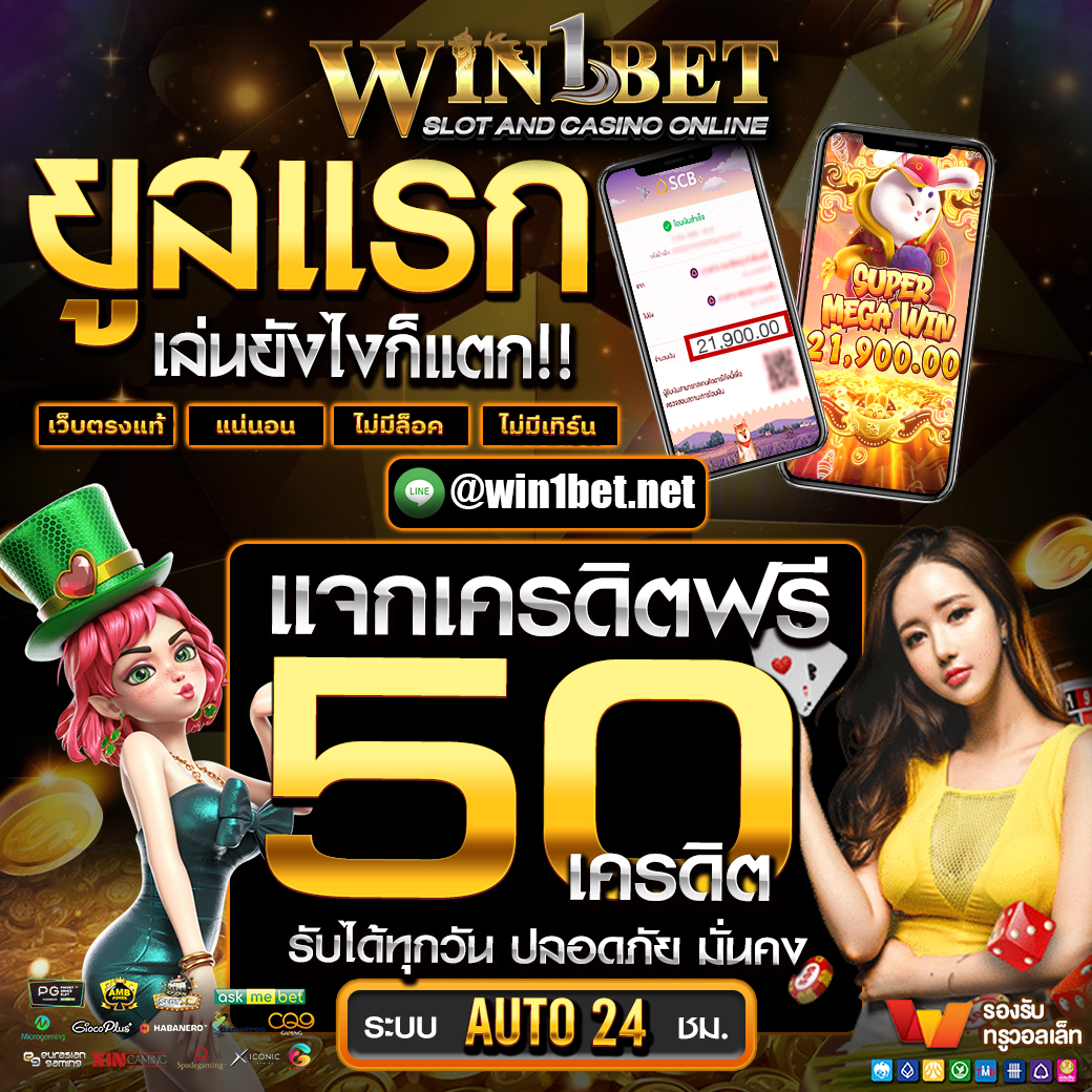 ยูฟ่าเบทเว็บตรง แทงบอล/สล็อต/ฝากถอนออโต้ เว็บตรง ไม่ผ่านเอเย่นต์ 2026
