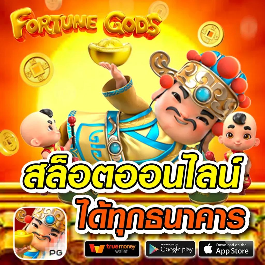 ยูฟ่าไทย เว็บตรง สล็อต ฝากถอนออโต้ ไม่ผ่านเอเย่นต์ 2026