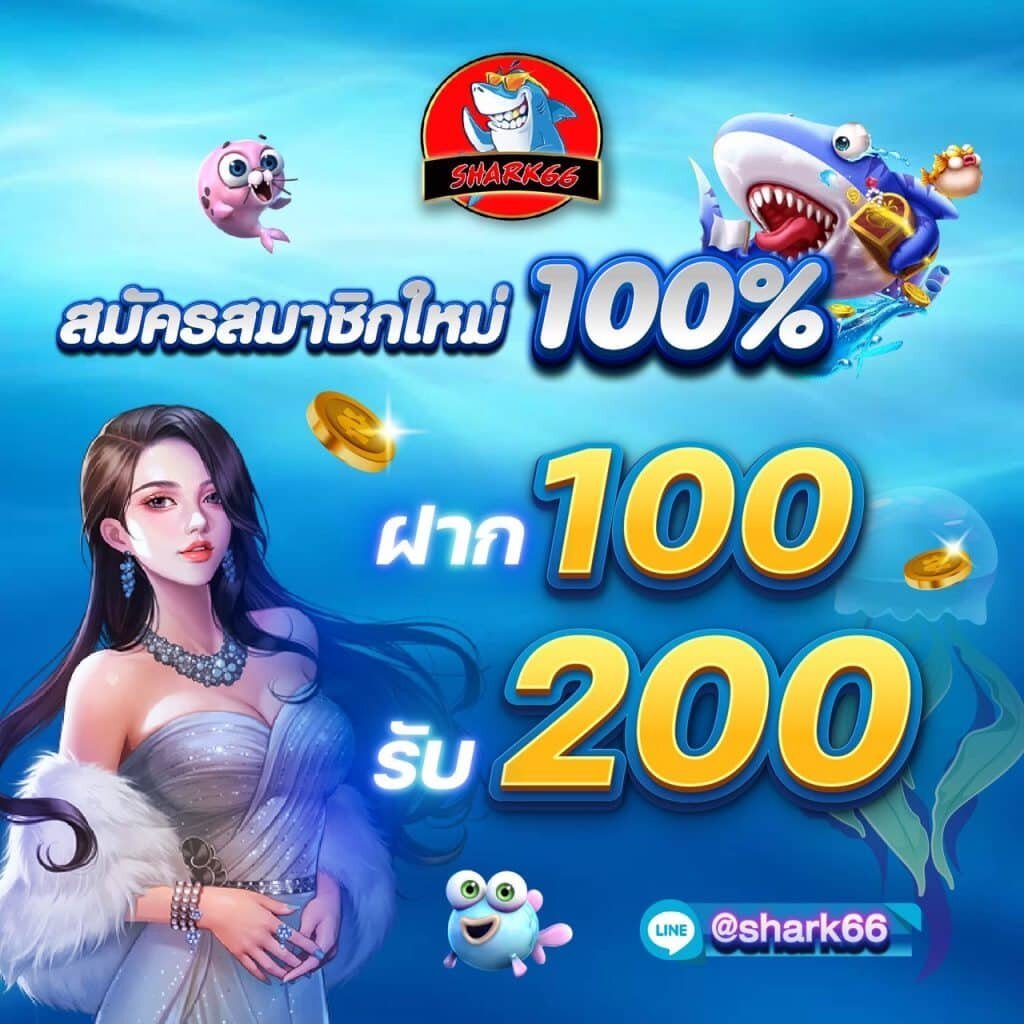 ราชา888 เว็บตรง สล็อต ฝากถอนออโต้ ไม่ผ่านเอเย่นต์ 2026