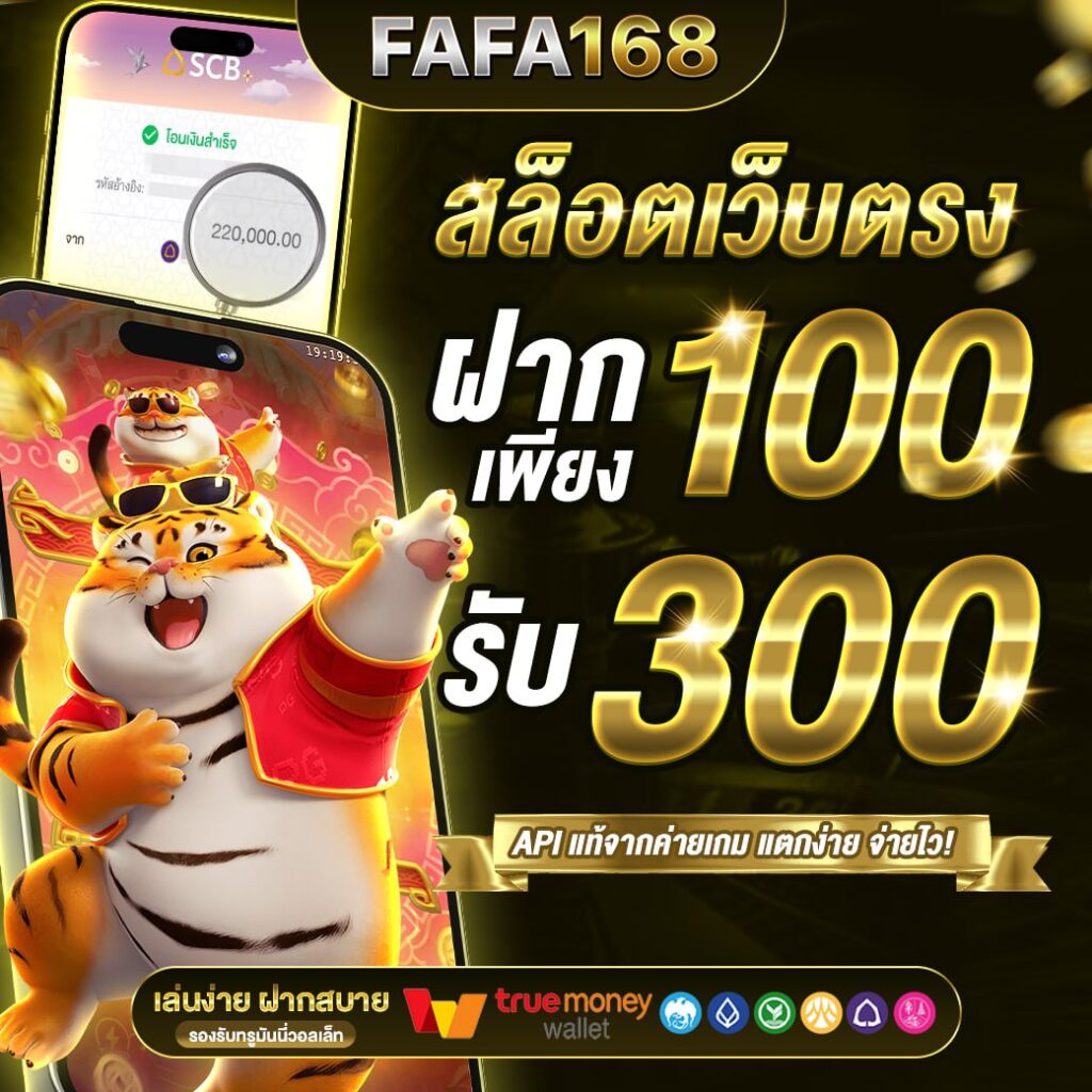 ร่ำรวย slot เว็บตรง สล็อต ฝากถอนออโต้ ไม่ผ่านเอเย่นต์ 2026
