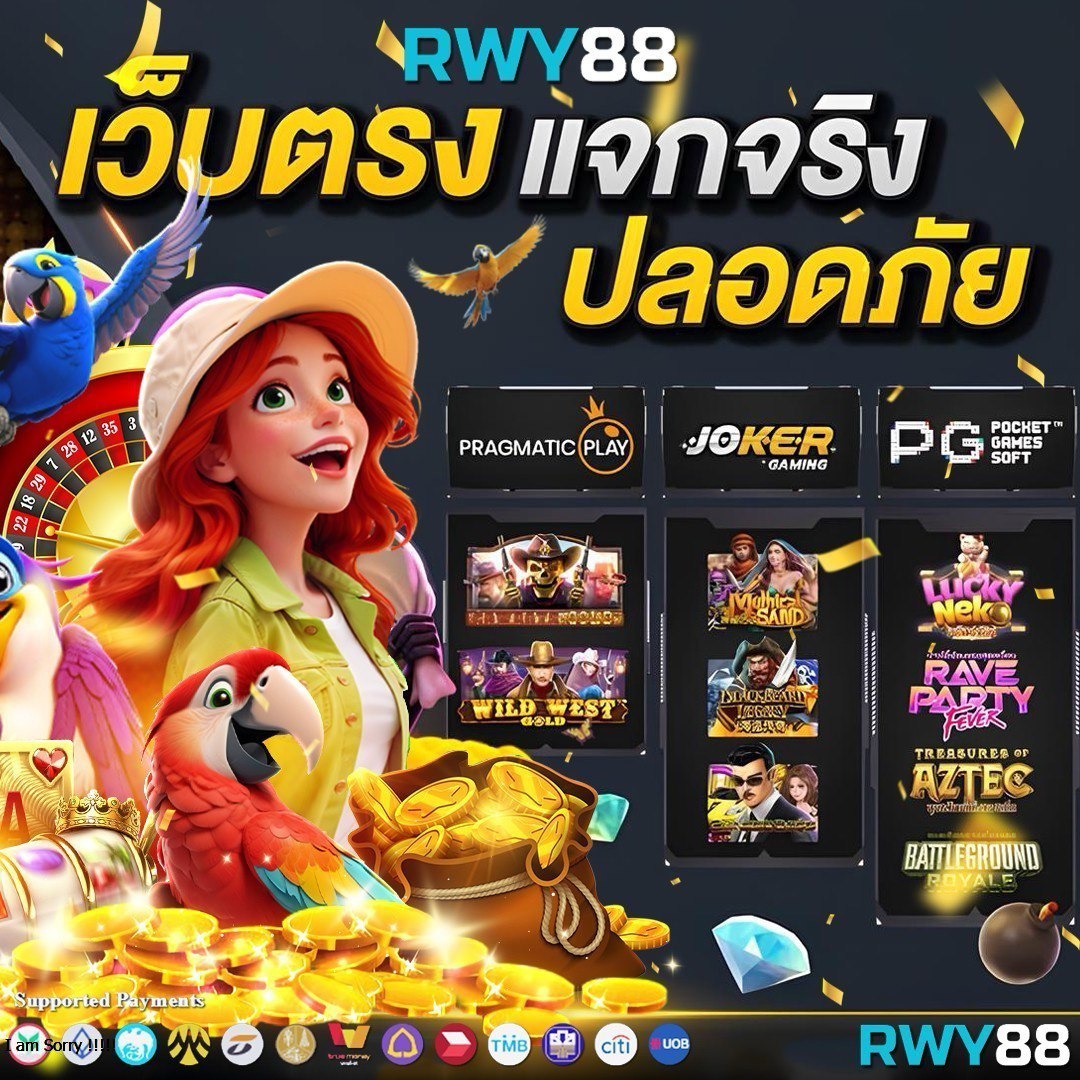 ลุ้นเจริญ เว็บตรงสล็อต ฝากถอนออโต้ ไม่ผ่านเอเย่นต์ 2026