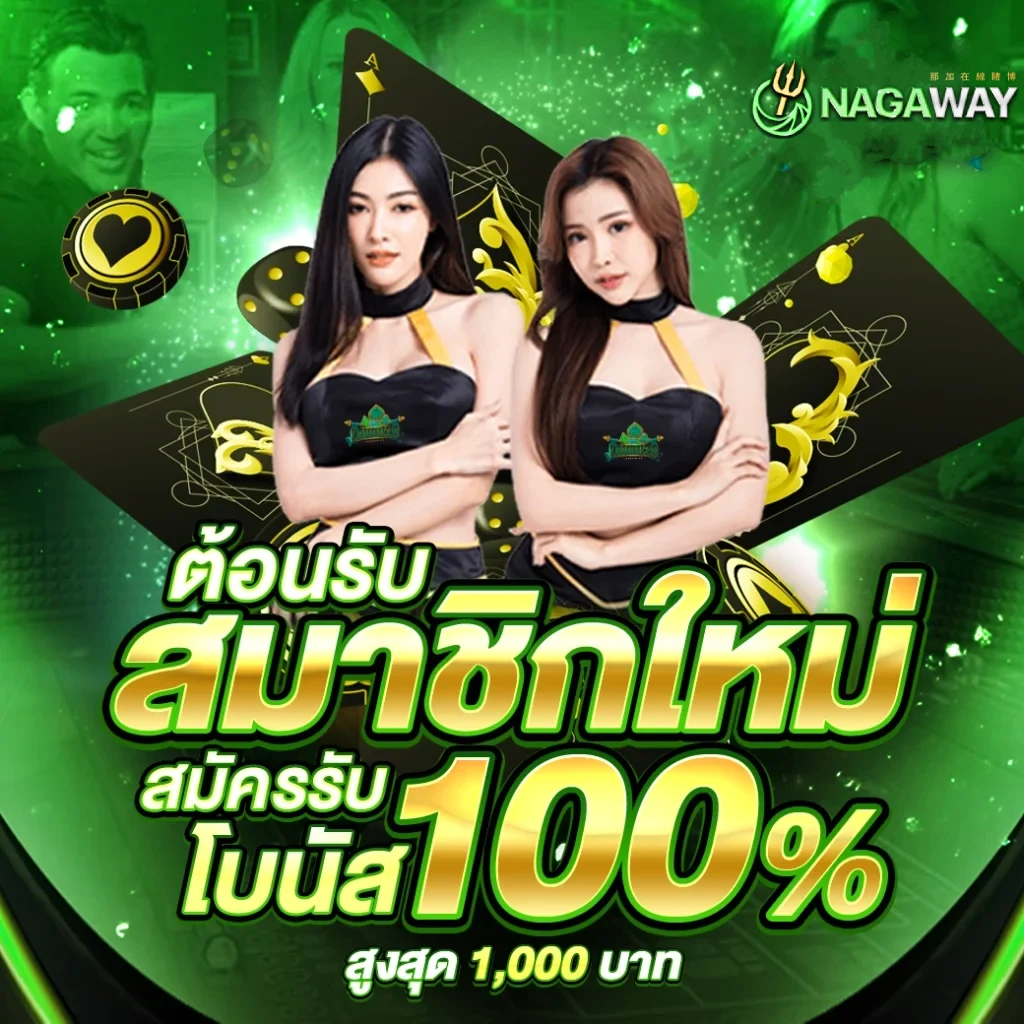 ลอตเตอรี่ เว็บตรง สล็อต ฝากถอนออโต้ ไม่ผ่านเอเย่นต์ 2026