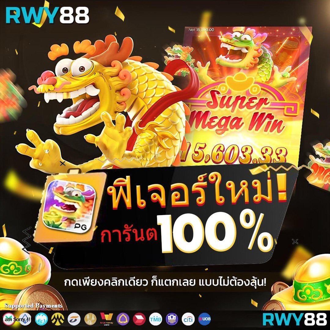 วงล้อ888 สล็อต เว็บตรง ฝากถอนออโต้ ไม่ผ่านเอเย่นต์ 2026