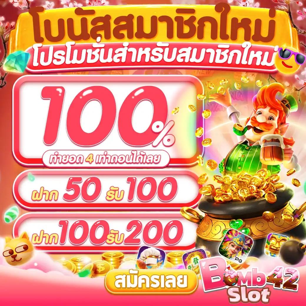 สูตรบาคาร่าฟรี2024 เว็บตรง สล็อต ฝากถอนออโต้ ไม่ผ่านเอเย่นต์ 2026