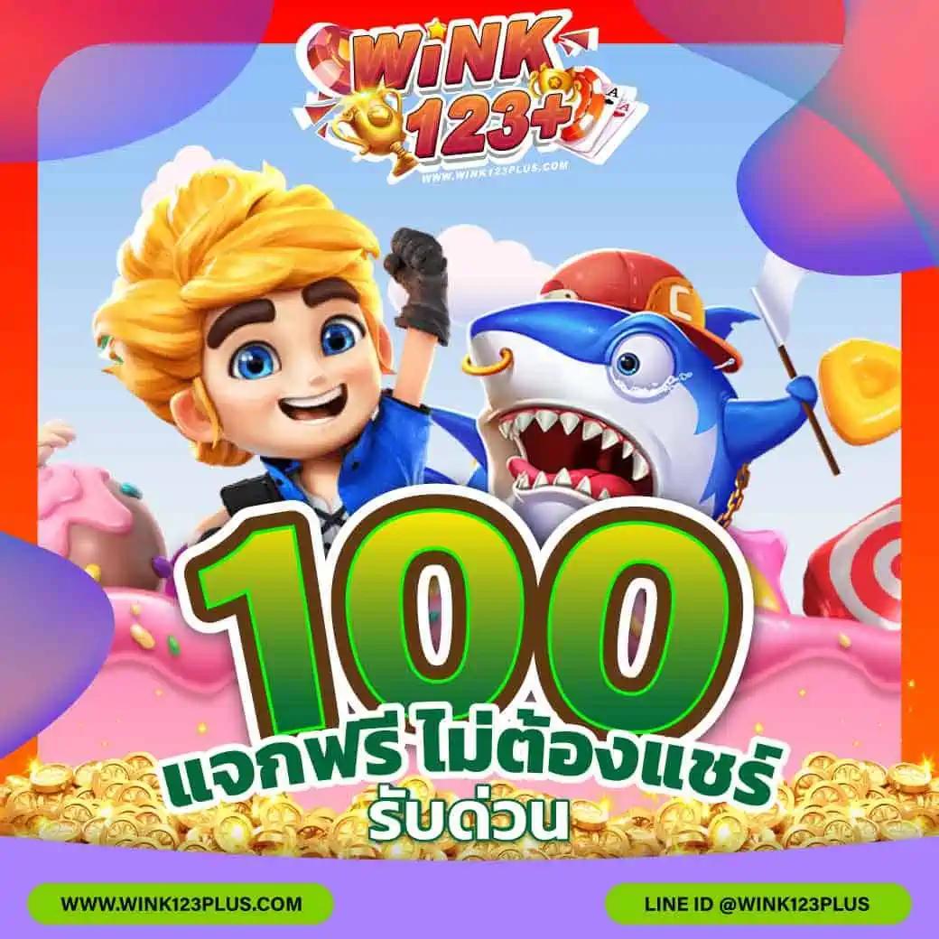 สมัครรับเครดิตฟรีทันที เว็บตรง ฝากถอนออโต้ ไม่ผ่านเอเย่นต์ สล็อต 2026