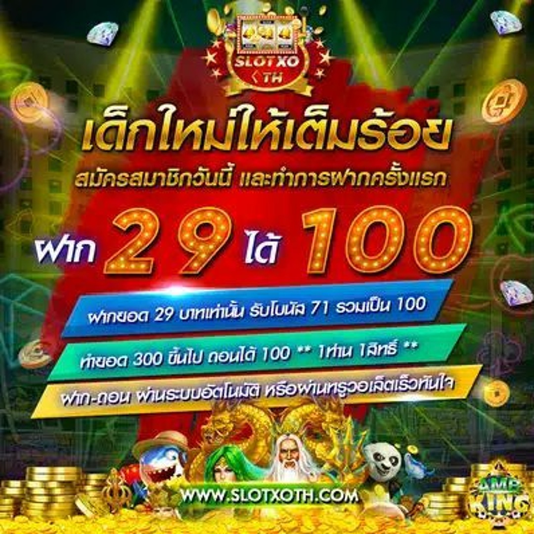สมาชิกใหม่ ฝาก 1รับ50 วอ เลท เว็บตรง สล็อต ฝากถอนออโต้ ไม่ผ่านเอเย่นต์ 2026